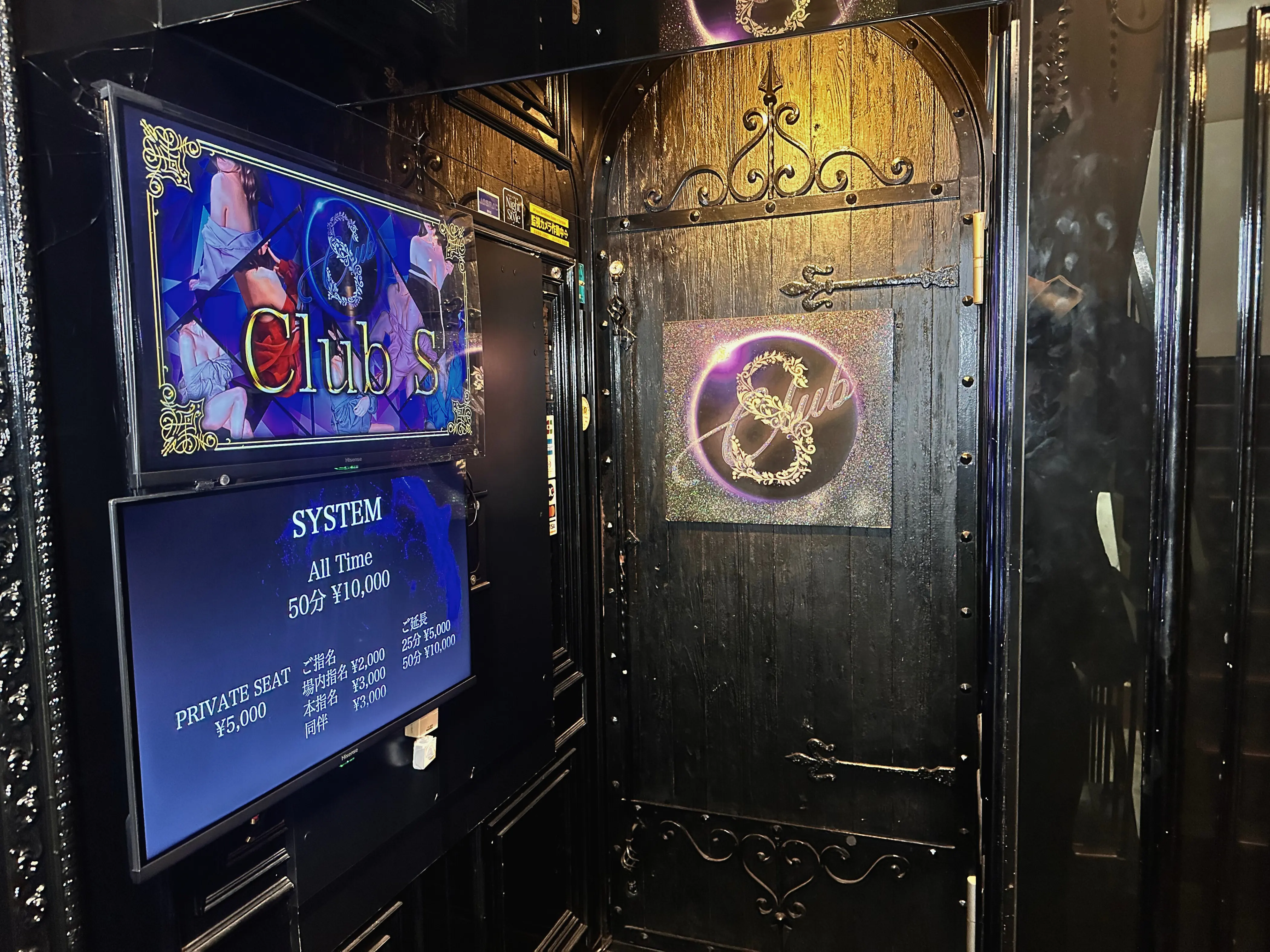 Club Sの入り口の写真