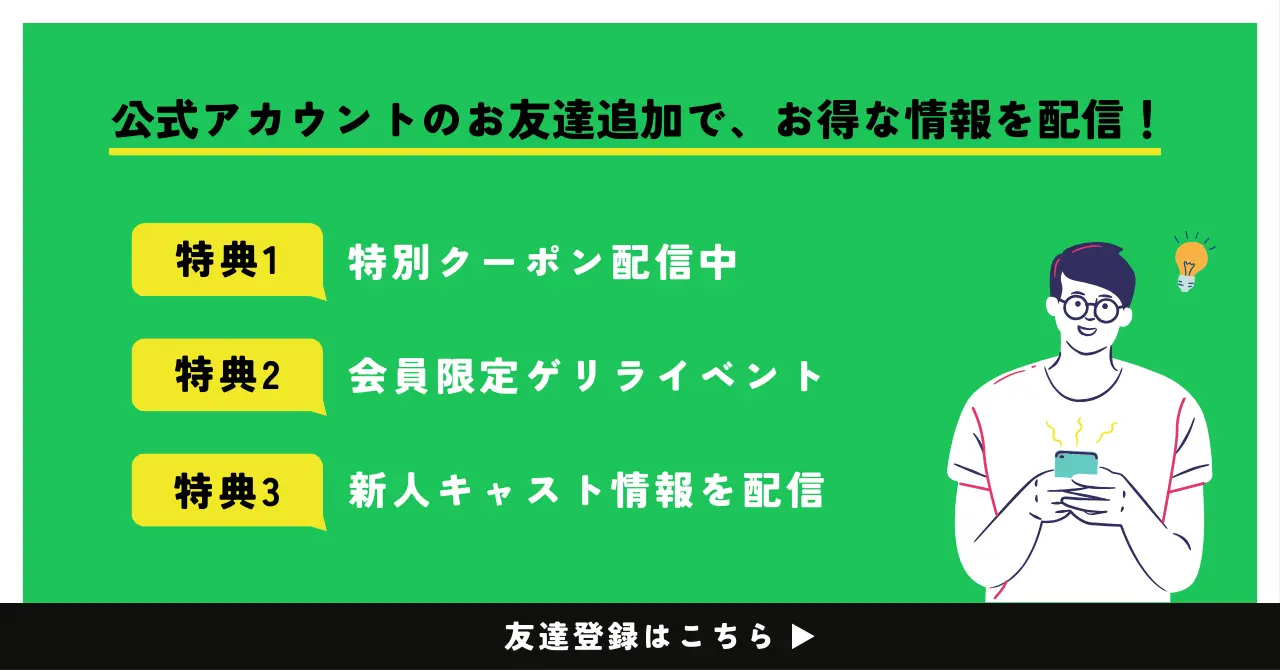 official-line_banner